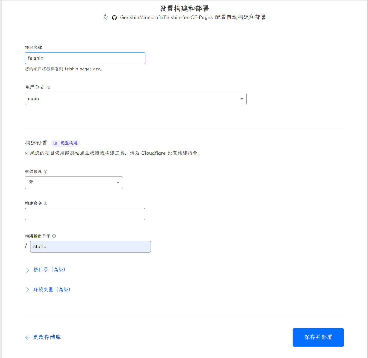 使用 Cloudflare Pages 部署 Feishin 用于连接音乐库来播放音乐