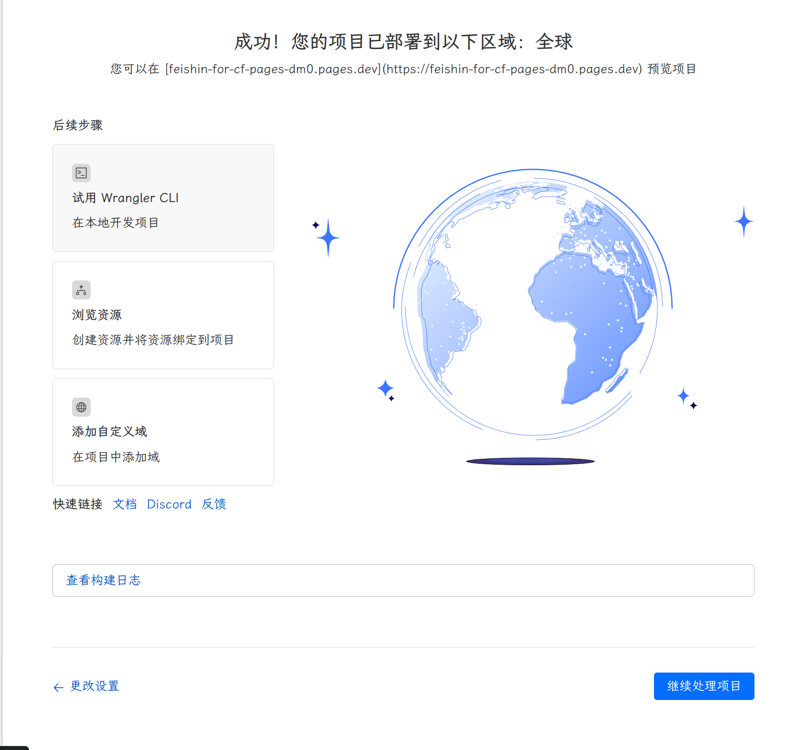 使用 Cloudflare Pages 部署 Feishin 用于连接音乐库来播放音乐